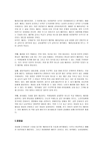 배려윤리, 도덕 교육 - 이론과 초등도덕에 적용-6