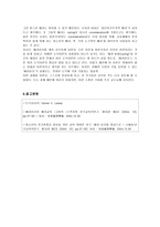 배려윤리, 도덕 교육 - 이론과 초등도덕에 적용-7