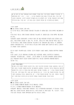 바른말 좋은 글 학습지도안 바른말 좋은 글 수업지도안 바른말 좋은 글 공개수업지-13