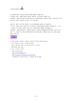 바른말 좋은 글 학습지도안 바른말 좋은 글 수업지도안 바른말 좋은 글 공개수업지-14