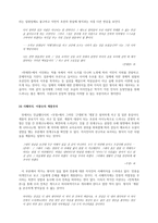 과도기에 태어난 작품 무정 무정 등장인물 무정 일본 인식 무정 작가 무정 지식인-3