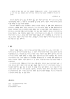 과도기에 태어난 작품 무정 무정 등장인물 무정 일본 인식 무정 작가 무정 지식인-4