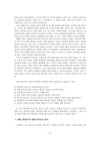 인문어학 대중영화를 통한 대중의 심리 도가니와 완득이를 중심으로-5