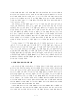 인문어학 대중영화를 통한 대중의 심리 도가니와 완득이를 중심으로-6