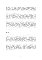 인문어학 대중영화를 통한 대중의 심리 도가니와 완득이를 중심으로-7