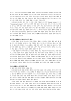 아리스토텔레스의 덕 윤리학-2