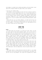 아리스토텔레스의 덕 윤리학-3