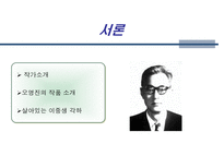 인문과학 살아있는 이중생 각하-3