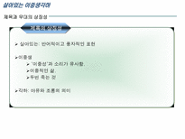 인문과학 살아있는 이중생 각하-5