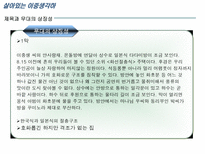 인문과학 살아있는 이중생 각하-6