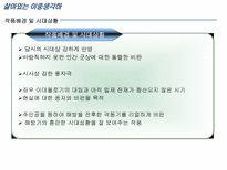 인문과학 살아있는 이중생 각하-8