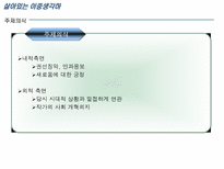 인문과학 살아있는 이중생 각하-9
