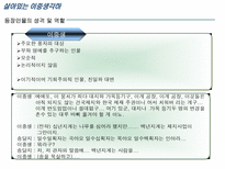 인문과학 살아있는 이중생 각하-12