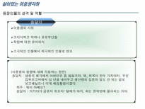 인문과학 살아있는 이중생 각하-17