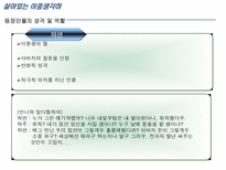 인문과학 살아있는 이중생 각하-19