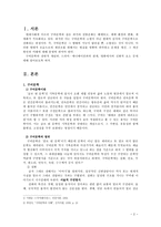 [한국의 민속] 민속문학 - 구비문학과 대중문화(구비문학 설명, 특징, 대중문화, 영화의 신화적 요소)-2