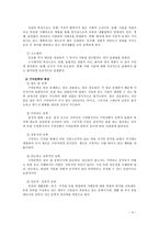 [한국의 민속] 민속문학 - 구비문학과 대중문화(구비문학 설명, 특징, 대중문화, 영화의 신화적 요소)-4