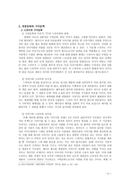 [한국의 민속] 민속문학 - 구비문학과 대중문화(구비문학 설명, 특징, 대중문화, 영화의 신화적 요소)-5