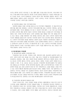[한국의 민속] 민속문학 - 구비문학과 대중문화(구비문학 설명, 특징, 대중문화, 영화의 신화적 요소)-6