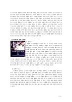 [한국의 민속] 민속문학 - 구비문학과 대중문화(구비문학 설명, 특징, 대중문화, 영화의 신화적 요소)-9