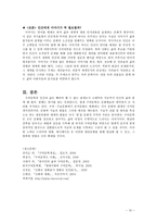 [한국의 민속] 민속문학 - 구비문학과 대중문화(구비문학 설명, 특징, 대중문화, 영화의 신화적 요소)-10