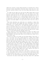 인문과학 한국전쟁기시-2