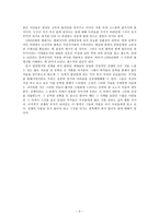 인문과학 한국전쟁기시-3