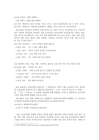 언어학의 이해 - 보조용언-정의적 의미,문법적 특징,다양한 종류,교육적 접근 방법-2