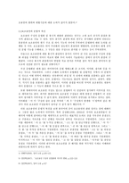 언어학의 이해 - 보조용언-정의적 의미,문법적 특징,다양한 종류,교육적 접근 방법-3