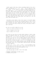 언어학의 이해 - 보조용언-정의적 의미,문법적 특징,다양한 종류,교육적 접근 방법-4