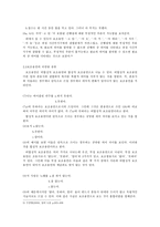 언어학의 이해 - 보조용언-정의적 의미,문법적 특징,다양한 종류,교육적 접근 방법-5