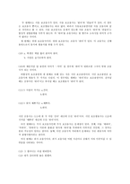 언어학의 이해 - 보조용언-정의적 의미,문법적 특징,다양한 종류,교육적 접근 방법-6