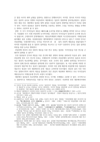 인문어학 러일전쟁 전후 조선내부의 대응 -집권층의 대응을 중심으로-2