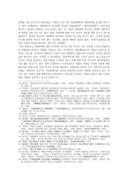 인문어학 러일전쟁 전후 조선내부의 대응 -집권층의 대응을 중심으로-3