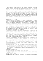 인문어학 러일전쟁 전후 조선내부의 대응 -집권층의 대응을 중심으로-5