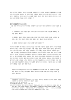 인문어학 러일전쟁 전후 조선내부의 대응 -집권층의 대응을 중심으로-6