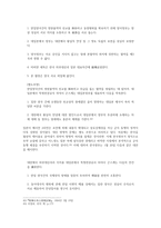 인문어학 러일전쟁 전후 조선내부의 대응 -집권층의 대응을 중심으로-7