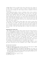 인문어학 러일전쟁 전후 조선내부의 대응 -집권층의 대응을 중심으로-9