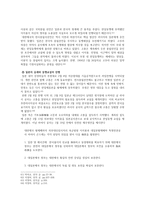 인문어학 러일전쟁 전후 조선내부의 대응 -집권층의 대응을 중심으로-11