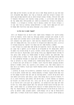 교육학 예술작품 속에 나타난 교사상 탐색 - 죽은 시인의 사회-5