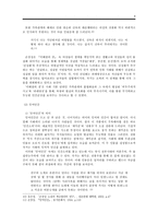 인문과학 한국전쟁과 상처 입은 인간의 형상화 방식 손창섭 미해결의 장 잉여인간-8