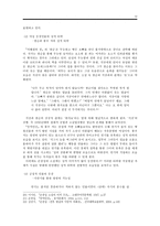인문과학 한국전쟁과 상처 입은 인간의 형상화 방식 손창섭 미해결의 장 잉여인간-12