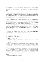 생명, 그 찬란한 기적 -이야기를 통한 도덕교육-4