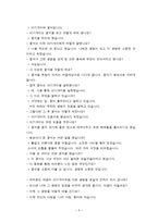 생명, 그 찬란한 기적 -이야기를 통한 도덕교육-5
