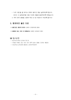 생명, 그 찬란한 기적 -이야기를 통한 도덕교육-6