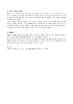 히틀러 유겐트 Hitler Yugend-3