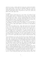 장애인차별금지와 권리운동-5