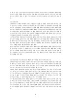 장애인차별금지와 권리운동-6