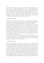 장애인차별금지와 권리운동-8