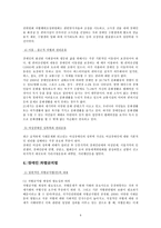 장애인차별금지와 권리운동-9